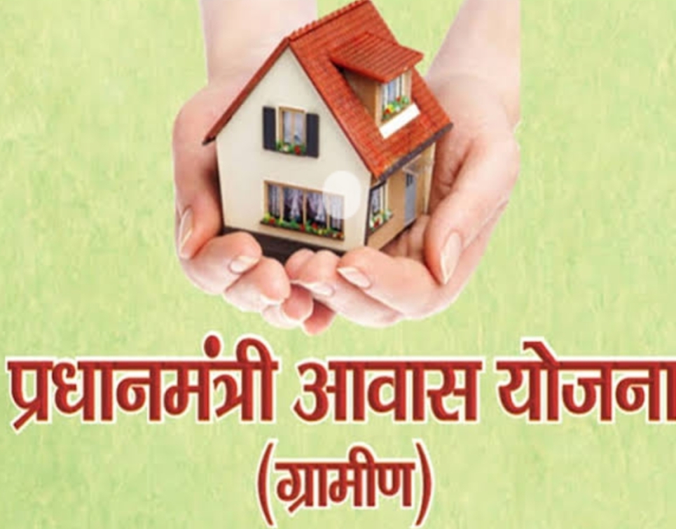 प्रधानमंत्री ग्रामीण आवास योजना