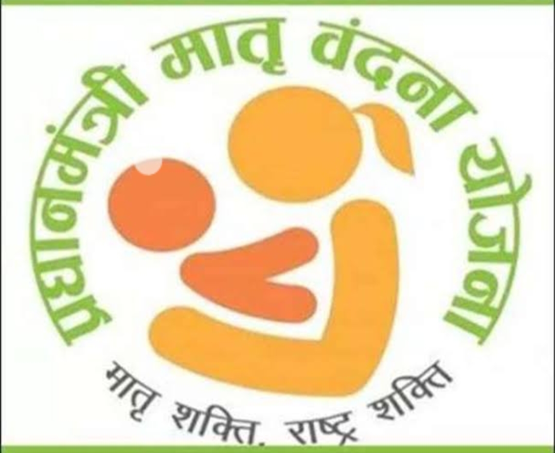 प्रधानमंत्री मातृत्व वंदना योजना