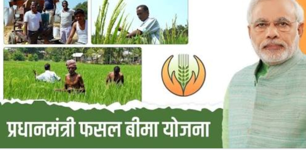 Pradhan Mantri Fasal Bima Yojana