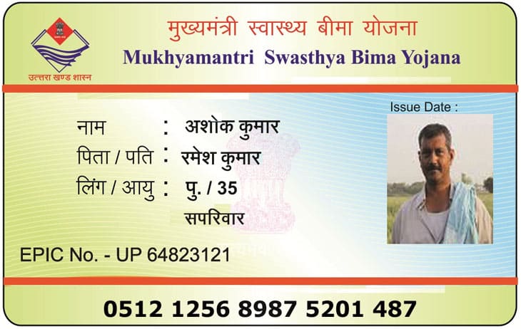 Mukhyamantri Swasthya Bima Yojana (MSBY) –