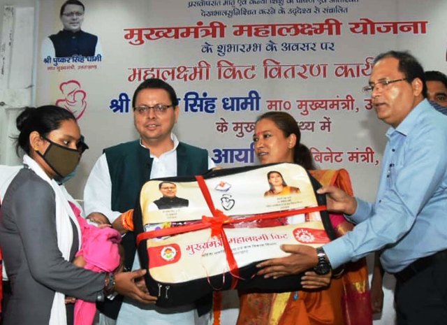 मुख्यमंत्री महालक्ष्मी योजना